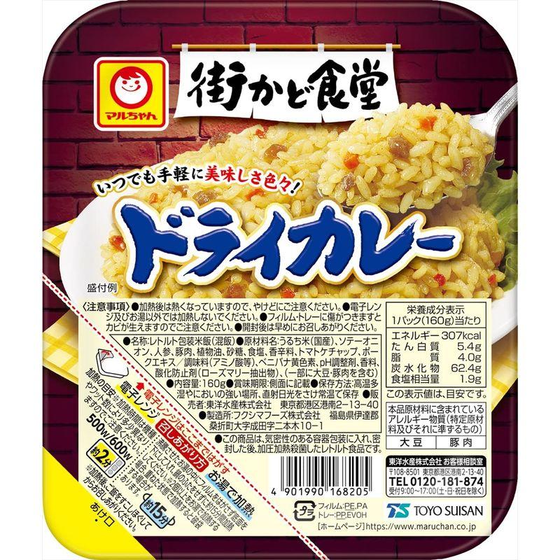 東洋水産 マルちゃん 街かど食堂 ドライカレー 160g