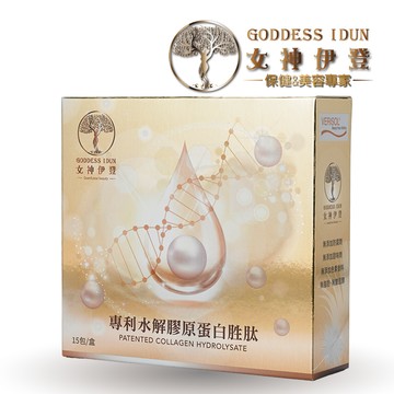 【買1送1】女神伊登-德國專利水解膠原蛋白胜肽