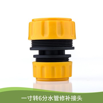 1寸轉6分網紋管水管接頭 水管快速接頭 塑料快接 對接頭 軟管接頭