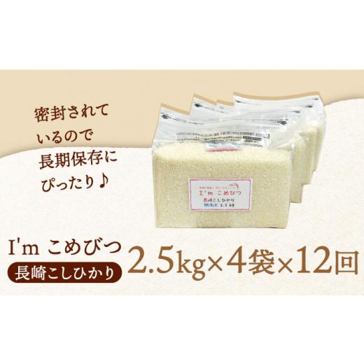 ふるさと納税 長崎県 長崎市 無洗米 長崎 こしひかり 計10kg（2.5kg×4袋）チャック ＆ 酸素検知付き 脱酸素剤でコンパクト収納…