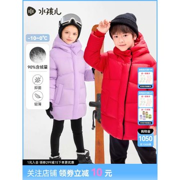 水孩兒童裝兒童羽絨服抑菌中長款冬裝男童大童女童輕薄鴨絨暖外套