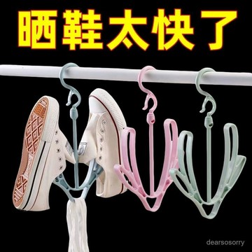 臺灣有貨⚡曬鞋神器防風多用曬鞋架晾衣架晾鞋架掛式創意雙鈎收納掛鈎鞋架子 RPBK