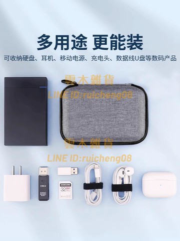 多功能數據線收納包盒手機數碼電子配件耳機保護收納布袋充電寶充電器【雲木雜貨】【雲木雜貨】