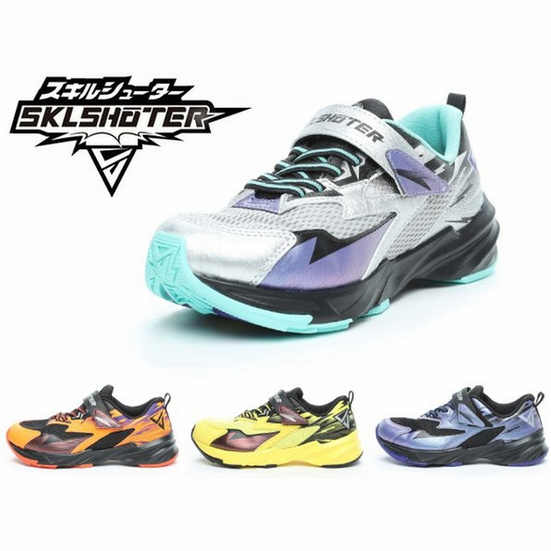 ムーンスター スキルシューター キッズ スニーカー ランニングシューズ 男の子 Sk0006 レールガン 現品