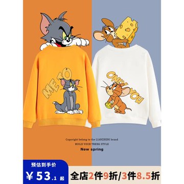 貓和老鼠兒童裝衛衣女童圓領韓版潮洋氣男童中大童親子裝打底上衣