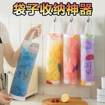 ✨臺灣有貨✨免運✨壁掛式垃圾袋收納袋廚房圓形抽取式塑料袋收納筒壁掛式儲物整理袋 A91X