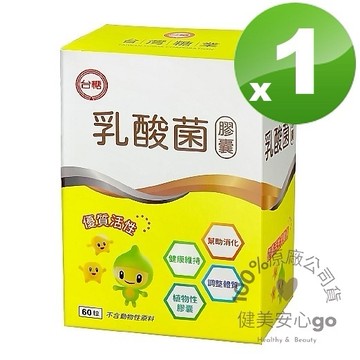 202612台糖乳酸菌膠囊60粒*1盒