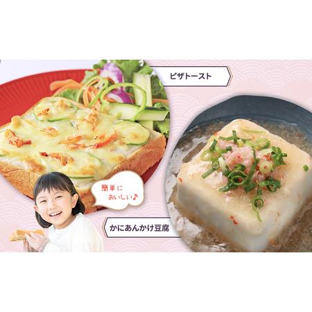 ふるさと納税 缶詰 かに 紅ずわいがに ほぐし身 100g × 8缶 セット マルヤ水産 かに缶 宮城県亘理町