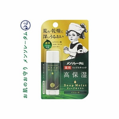 メンソレータム ディープモイスト メントール 4.5g ＊医薬部外品 ロート製薬 メンソレータム