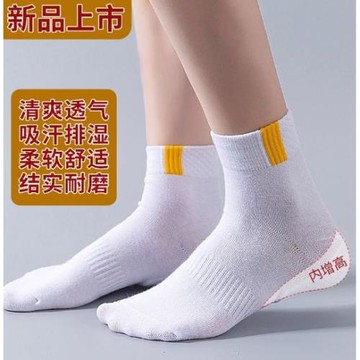 隱形增高硅膠鞋墊男女士腳后跟墊內增高墊護理硅膠墊增高神器襪子