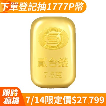 【點睛品】貳台錢 黃金金條_計價黃金