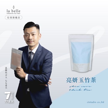 【labe拉蓓】亮妍玉竹茶｜玉竹＋枸杞、由內而外亮妍，紅棗紅潤、為上班族氣色加分