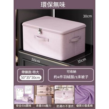 2個帶鎖衣服收納箱 大容量超大衣物被子整理（50*35*30cm）袋子 家用防塵防潮箱