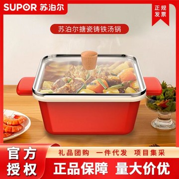 蘇泊爾琺瑯鍋方形搪瓷鑄鐵湯鍋8L大容量明火電磁爐烤箱適用帶鍋蓋