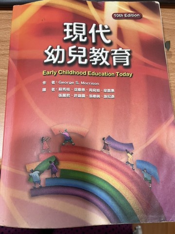 現代幼兒教育[二手書_普通]