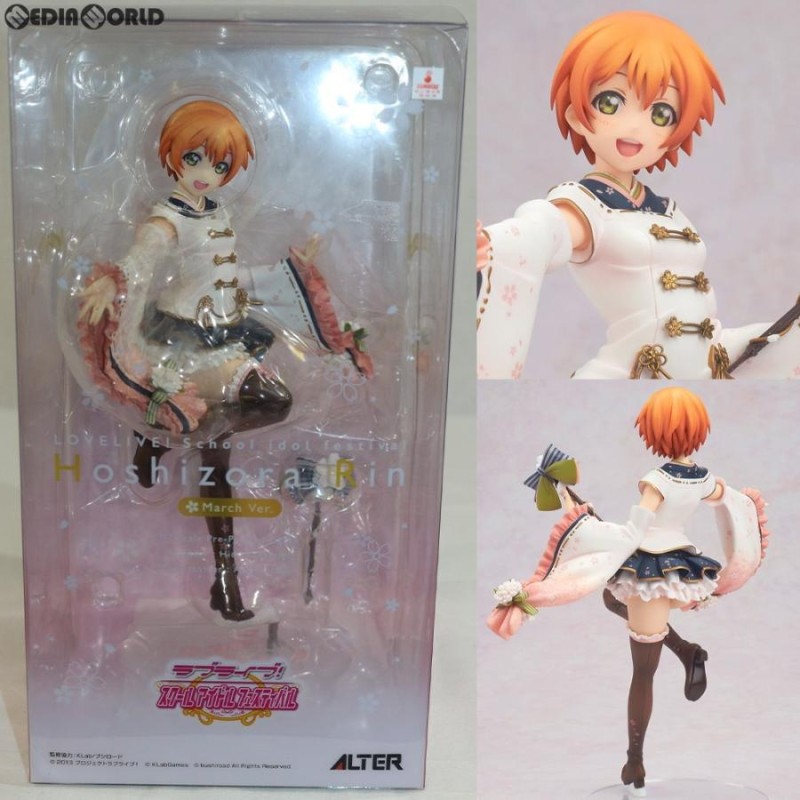 ラブライブ！スクールアイドルフェスティバル星空凛3月編1/7完成品フィギュア 星空 凛 3月編 | ALTER