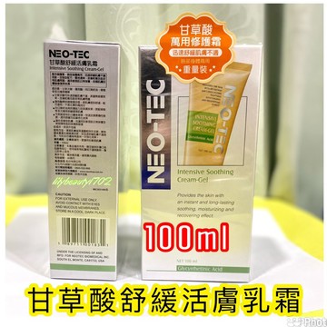 ［蝦皮代開發票］效期 2026 NEO-TEC 妮傲絲翠】甘草酸舒緩活膚乳霜100ml
