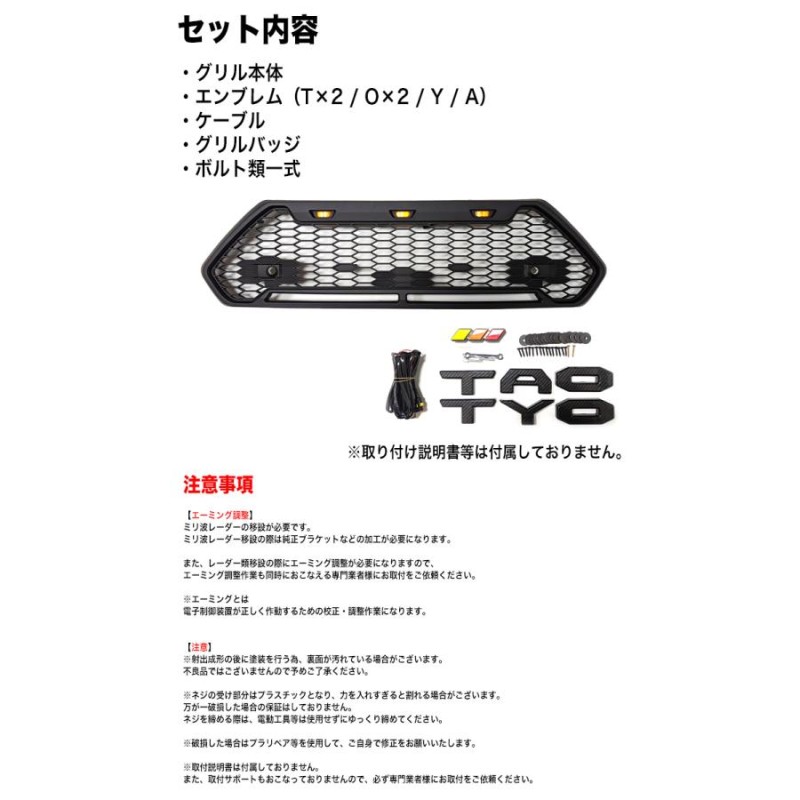 RAV4 50系 ラプターグリルLED/ミリ波レーダ-ブラケット