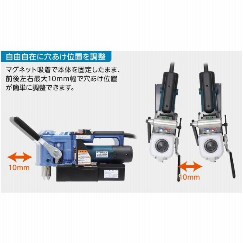〇日東工器 磁気ボール盤 LO-3550 横長 アトラエース