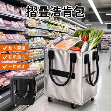 浩肯包