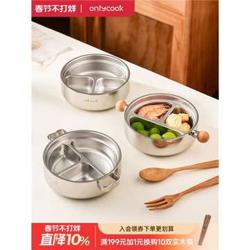 onlycook兒童餐盤304不銹鋼吃飯碗分格碗食品級防燙寶寶餐具盤子