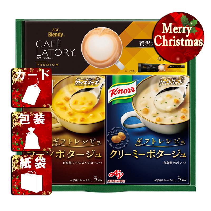 クリスマス プレゼント ギフト スープ ラッピング 袋 カード 味の素 〈ギフトレシピ〉「クノール」スープコーヒーギフト