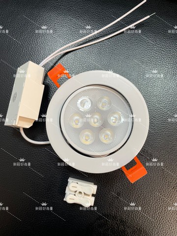 好商量led 10w 9公分 9.5公分 崁燈 快速接頭 七珠 保固一年