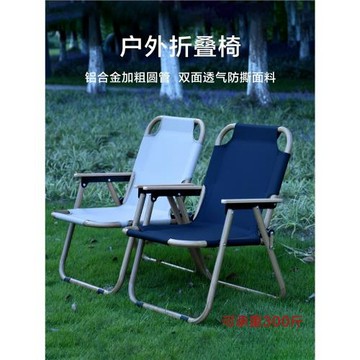 加厚鋁合金戶外便攜式折疊椅子牛津布單人沙灘椅靠背海達椅野營