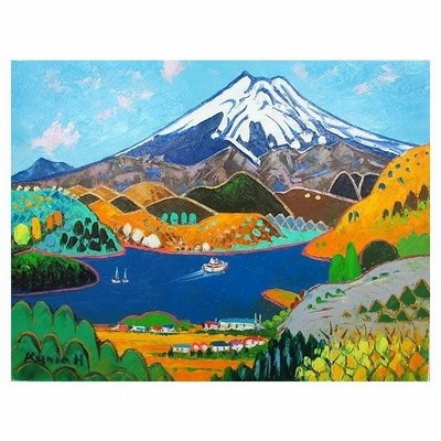 油彩 半澤国雄 富士山 SM 油絵 作品キャンパスのみ 真作 - 丸昇