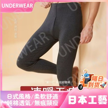 隔☀到店🔥一件可過冬發熱德絨秋褲男士保暖褲內穿秋冬季加厚防寒髮熱緊身蠶絲無痕打底綫褲
