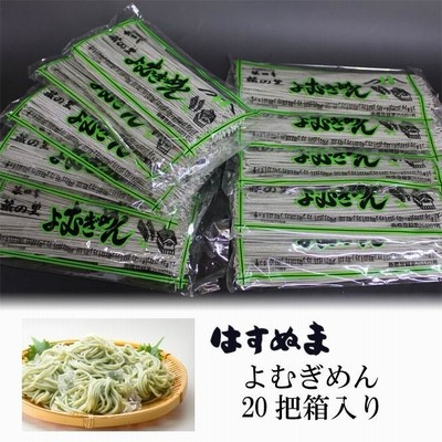 はすぬま　よむぎめん20把箱入り