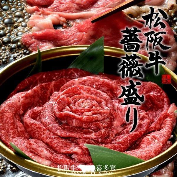 松阪牛 薔薇盛り ギフト 焼肉用 極上霜降り450g・モモ肉450g［特選A5］スライス＆松阪牛万能タレセット 牛肉 松坂牛［お歳暮 2023 ギフト 御歳暮］