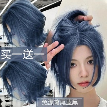 ✨臺灣出貨✨鳶尾藍黑色染髮劑2026流行色天然爆款學生自己在家染髮膏植物顯白