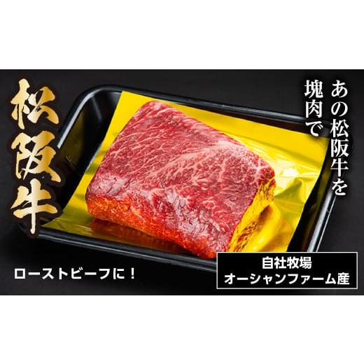 ふるさと納税 三重県 大台町 SS01　松阪牛モモブロック　約800ｇ／（冷凍）瀬古食品　JGAP認定　松阪肉　名産　お取り寄せグルメ　三重県　大台町