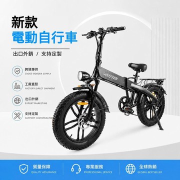 🔸臺灣熱銷🔸摺疊電動自行車 電動腳踏車 20吋胖胎電動車 避震長續航電動助力自行車 都會通勤電動車 男女代步車