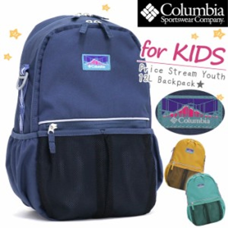 キッズリュック 女の子 男の子 女子 男子 Columbia コロンビア 21 秋冬 新作 正規品 キッズ リュック リュックサック デイパック バッ 通販 Lineポイント最大1 0 Get Lineショッピング