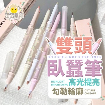 SWEET MINT雙頭眼線筆臥蠶筆 高光臥蠶筆七彩啞光眼線筆閃粉眼影筆持久 絢爛花季雙頭臥蠶筆 啞光珠光高光提亮臥蠶細