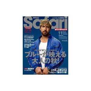 中古ファッション雑誌 Safari 2023年11月号 サファリ