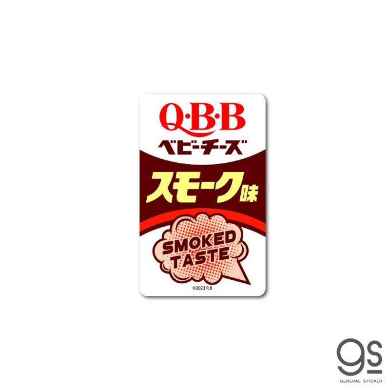 QBBベビーチーズステッカー スモーク味 六甲バター おつまみ 食品 面白 かわいい イラスト gs 公式グッズ QBB-006 |  LINEブランドカタログ