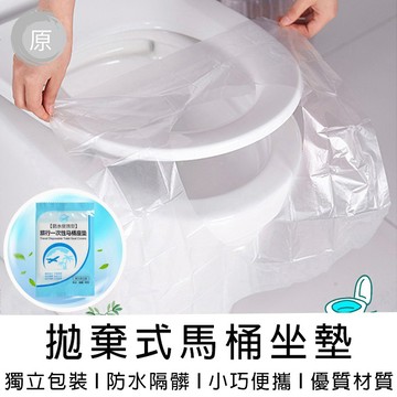 【台灣出貨】拋棄式馬桶坐墊  一次性馬桶墊 馬桶墊 馬桶坐墊紙