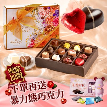 下單送暴力熊巧片禮盒【Diva Life】比利時夾心巧克力12入經典禮盒 |告白送禮、情人節送禮、快速出貨