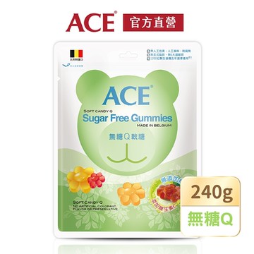 ACE 無糖Q軟糖量販包(240g/袋)