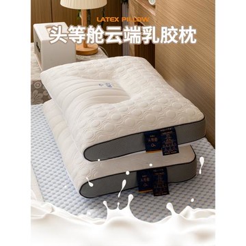 泰國乳膠枕頭一對家用天然橡膠枕芯記憶單人護頸椎枕助雙人低睡眠