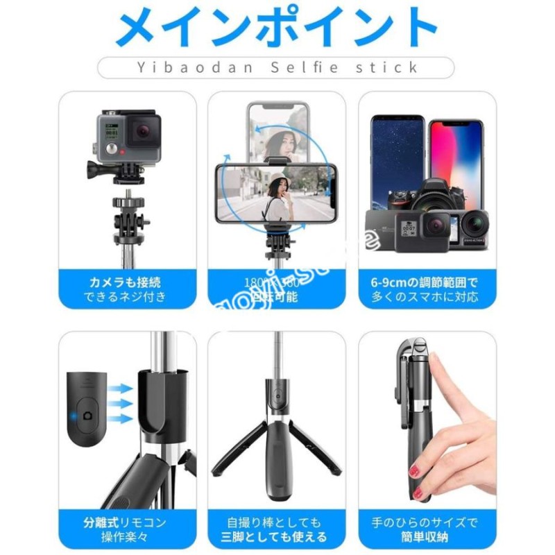 自撮り棒 Bluetooth 三脚 一脚兼用 スマホ＆カメラ兼用 リモコン分離式