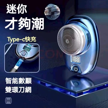 隔日達 剃須刀 電動刮鬍刀 元石剃鬚刀 電動刮鬍機 mini刮鬍刀 德國剃鬚刀 刮鬍刀 刮毛刀 剃鬚刀 送男友老公生日禮