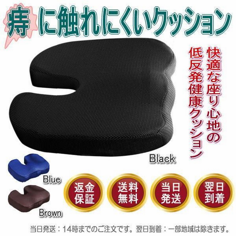 ご予約品 円座クッション 痔 産後 車 持ち運び エアー式 軽量 移動 飛行機