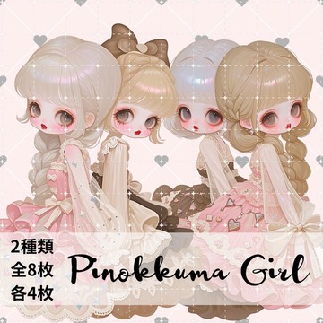 人物貼紙 女孩貼紙 拼貼素材