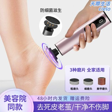 【充電式修腳】磨腳器 去死皮神器 老繭去除器 修腳器 美甲店同款 電動打磨 乾溼兩用 防刮傷設計 家用便攜 送多款磨頭