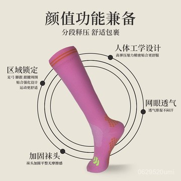 今天買明天到】壓縮襪跑步女運動襪子健身跳繩壓力襪男彈力長毛巾籃球肌能小腿祙 BZ5H