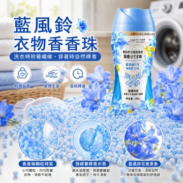 台灣出貨 植物香氛留香珠 芳香豆 香氛豆 持久香味 洗衣珠 衣物增香 洗衣豆 芳香豆 洗衣凝珠 柔順護衣 日常衣物清潔